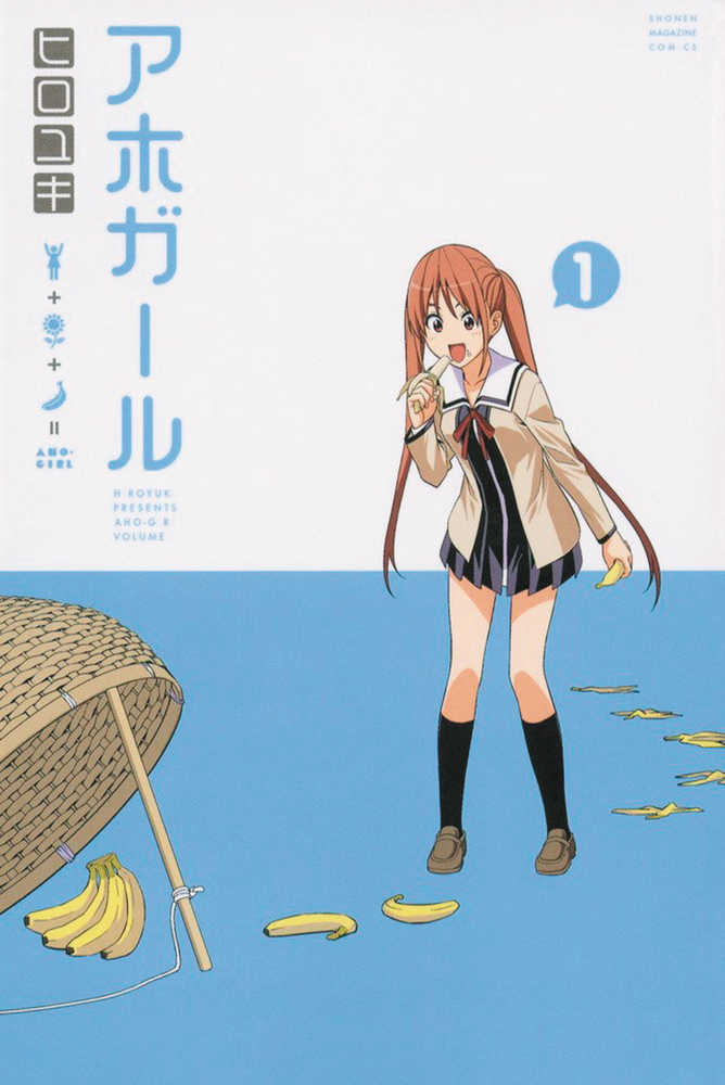 Aho Girl (Clueless Girl) Volume 01