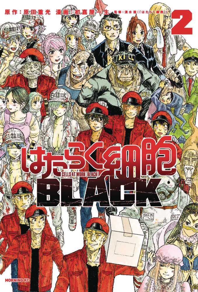 Cells at Work Code Black Volume 02