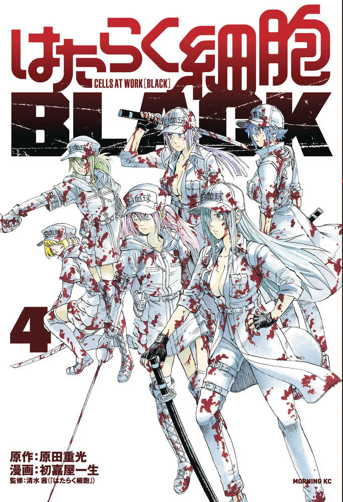 Cells at Work Code Black Volume 04
