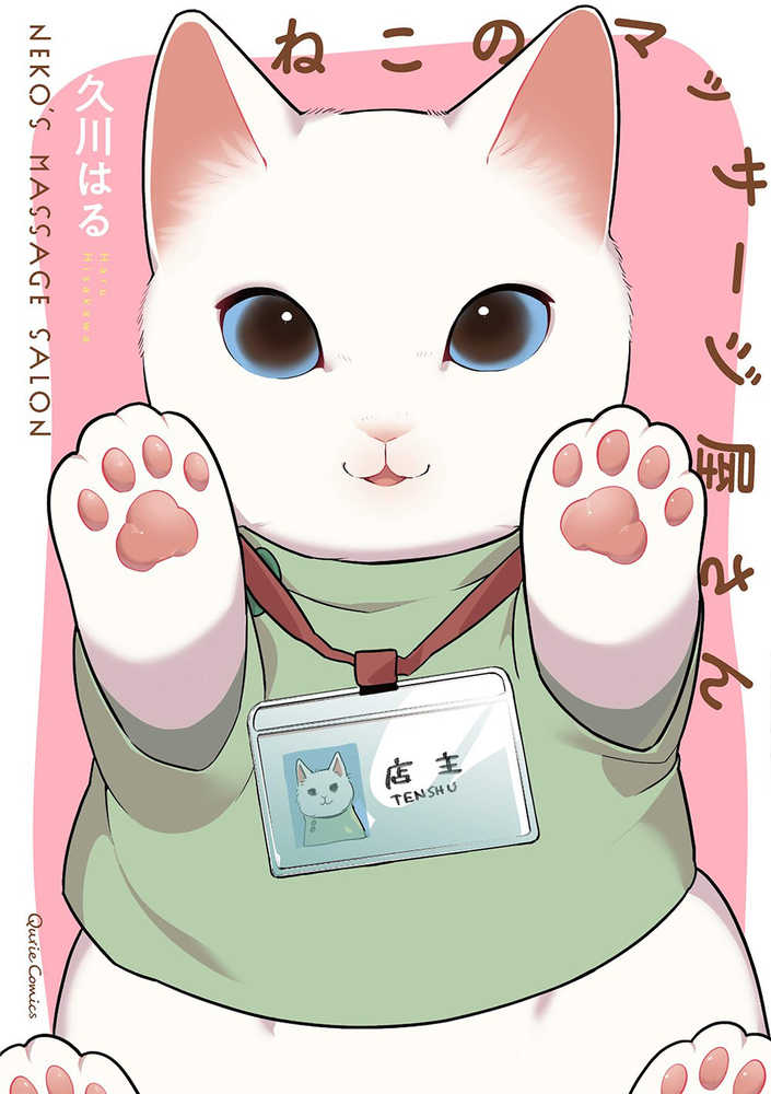 Cat Massage Therapy Volume 01