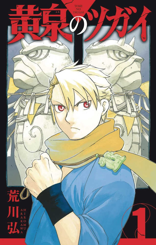 Daemons of the Shadow Realm Volume 01