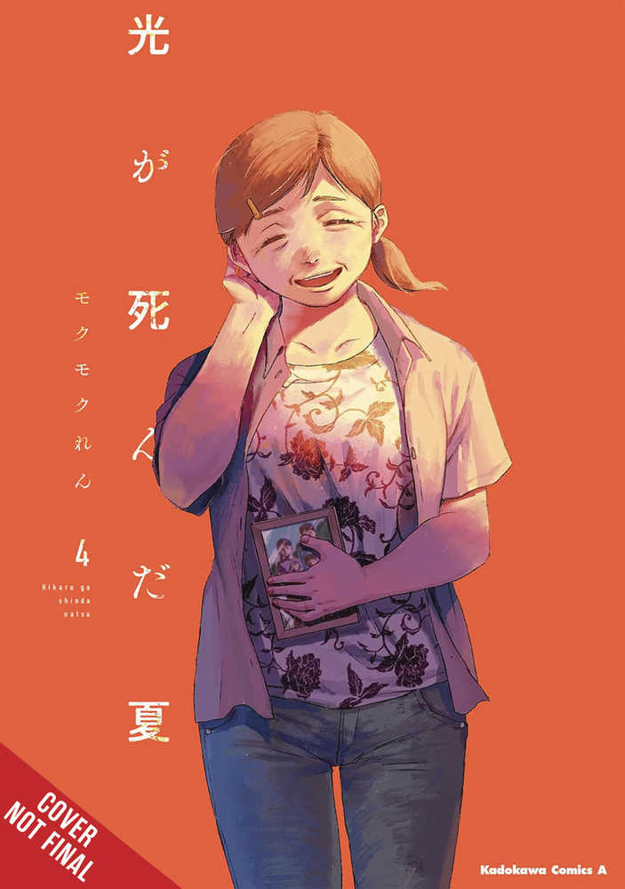 Summer Hikaru Died Volume 04