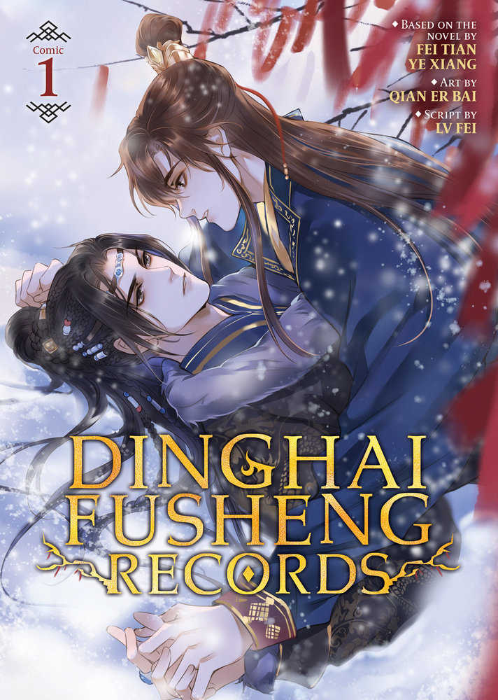 Dinghai Fusheng Records Volume 01