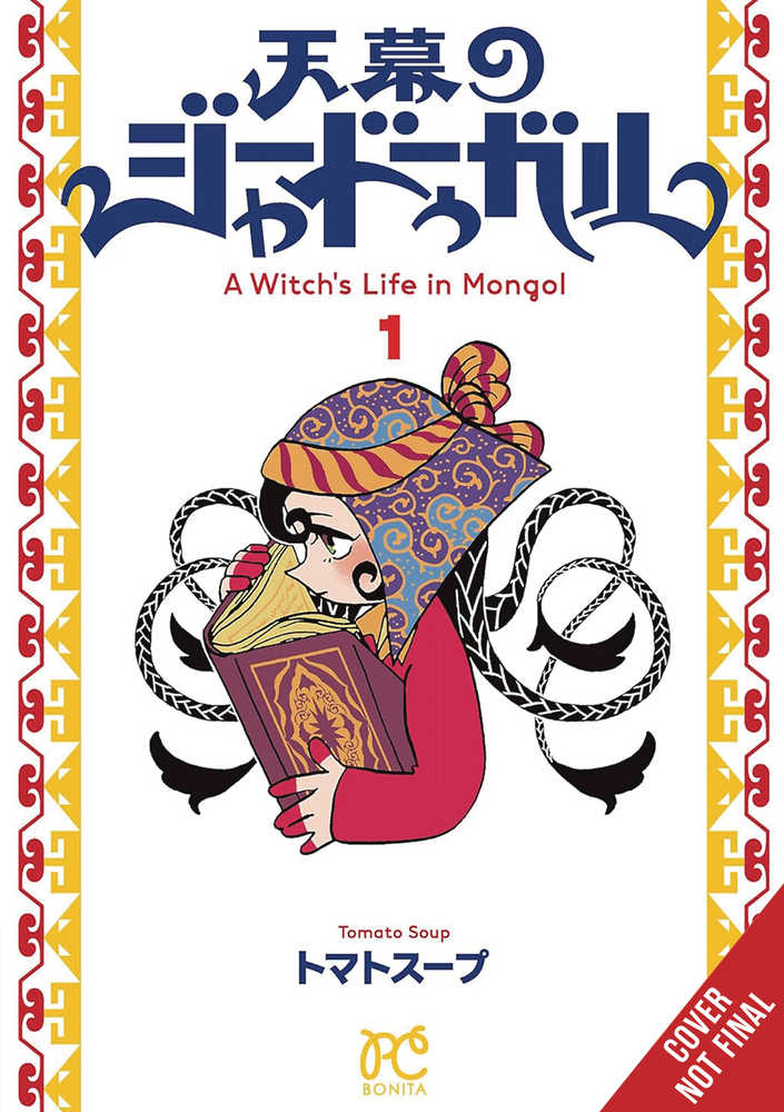 Witch's Life in Mongol Volume 01