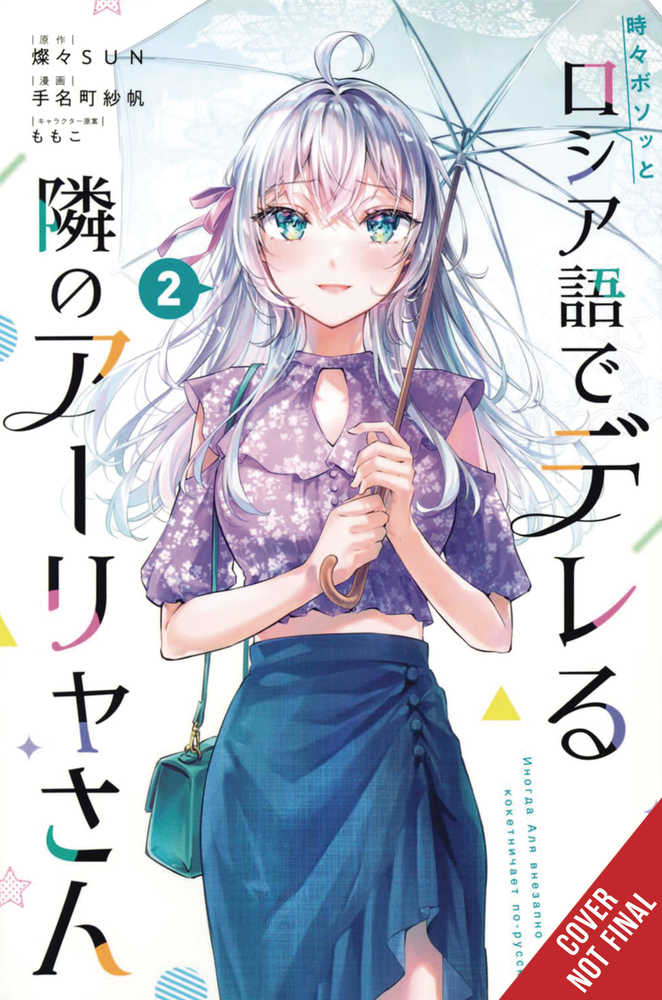 Alya Sometimes Hides Her Feelings in Russian Volume 02