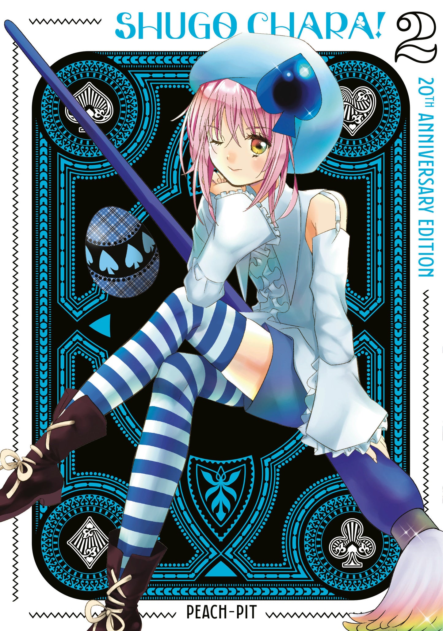 Shugo Chara! 20th Anniversary Edition Volume 02