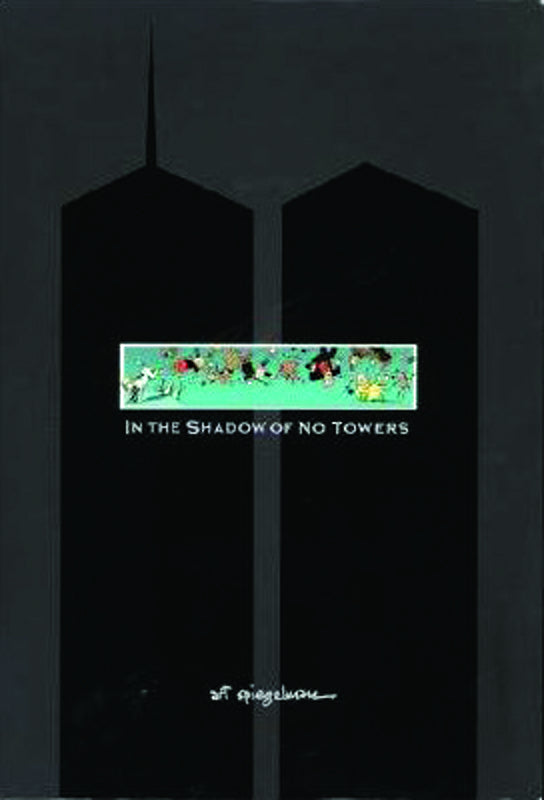 In the Shadow of No Towers