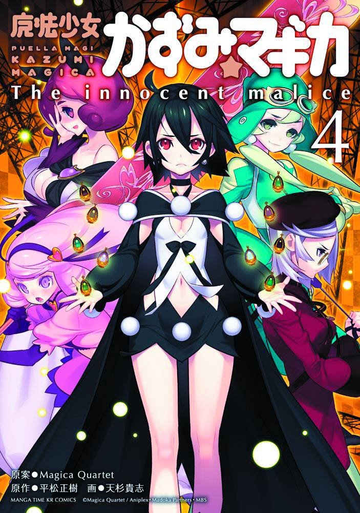 Puella Magi Kazumi Magica Vol. 04 Innocent Malice