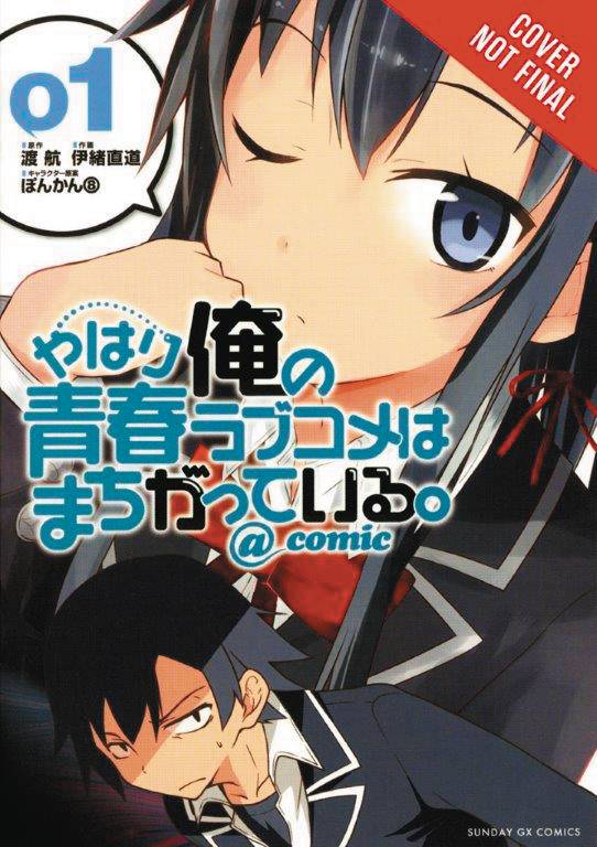 My Youth Romantic Comedy Is Wrong As I Expected @ comic Vol. 1