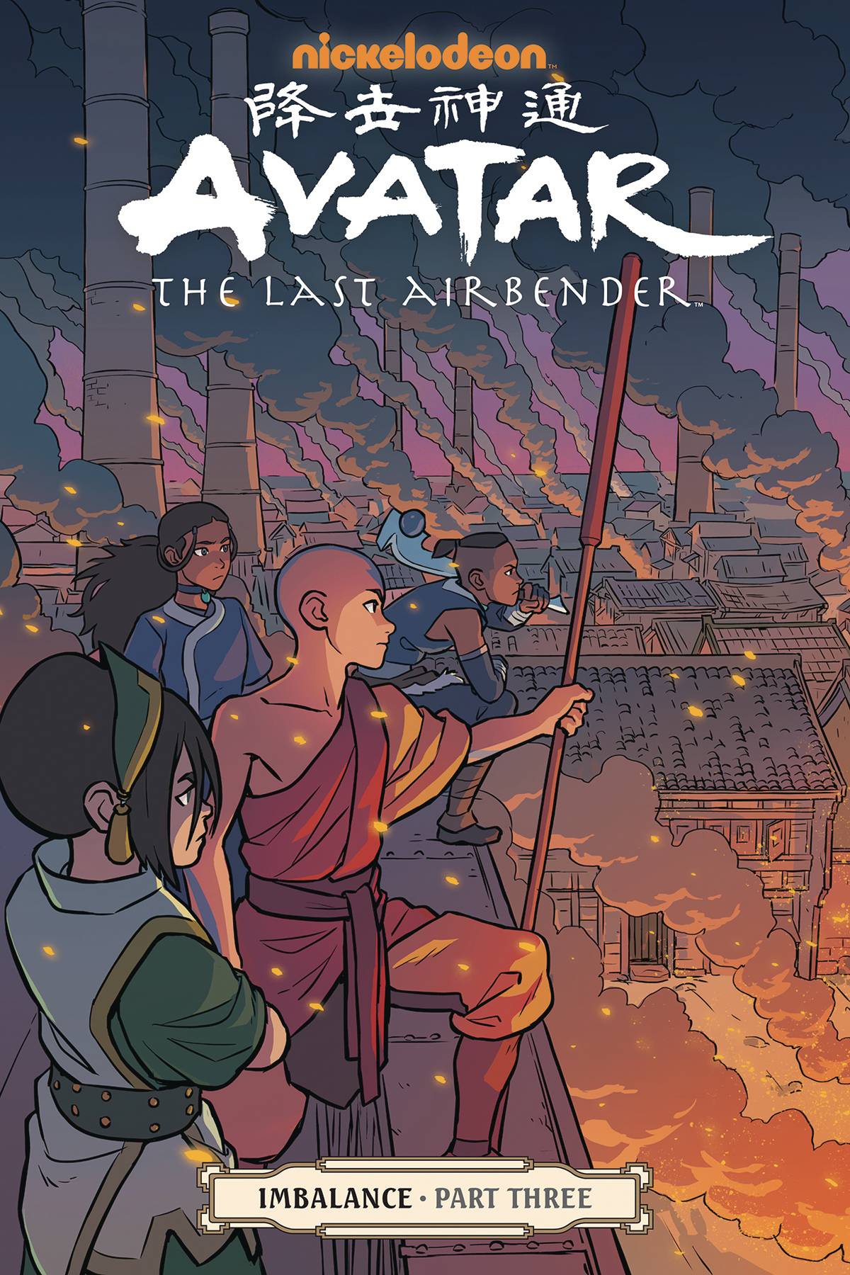 Avatar the Last Airbender Vol. 18 Imbalance Part 3