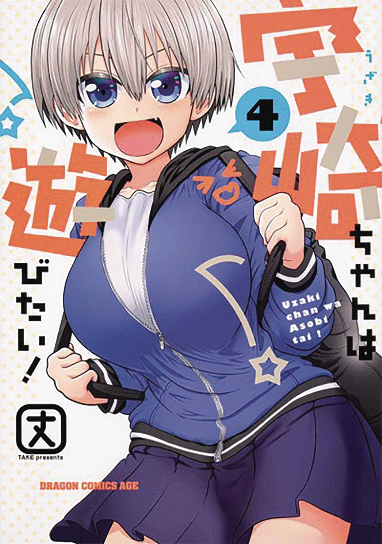 Uzaki Chan Wants to Hang Out Volume 04
