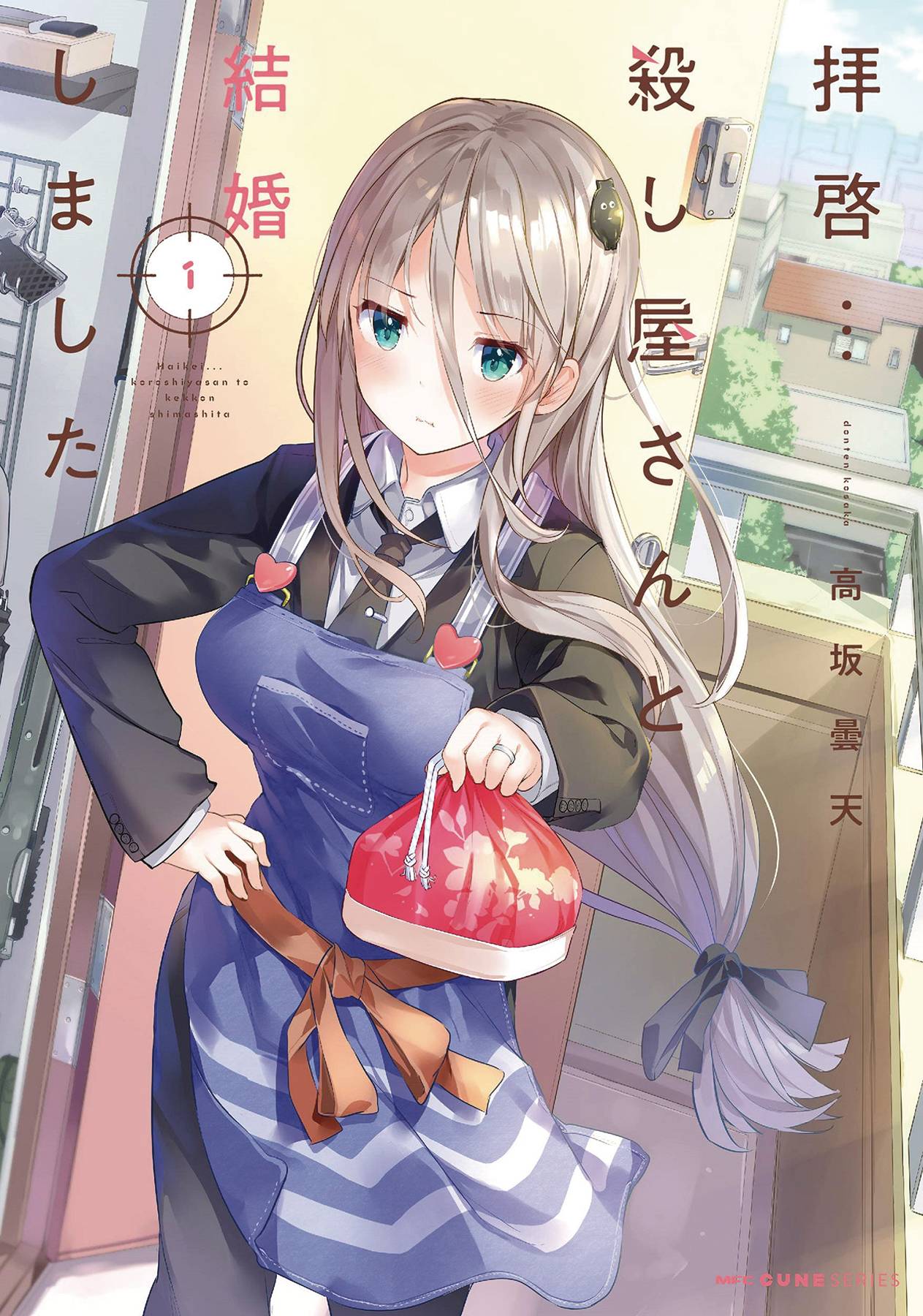 My Lovey-Dovey Wife is a Stone Cold Killer Vol. 01