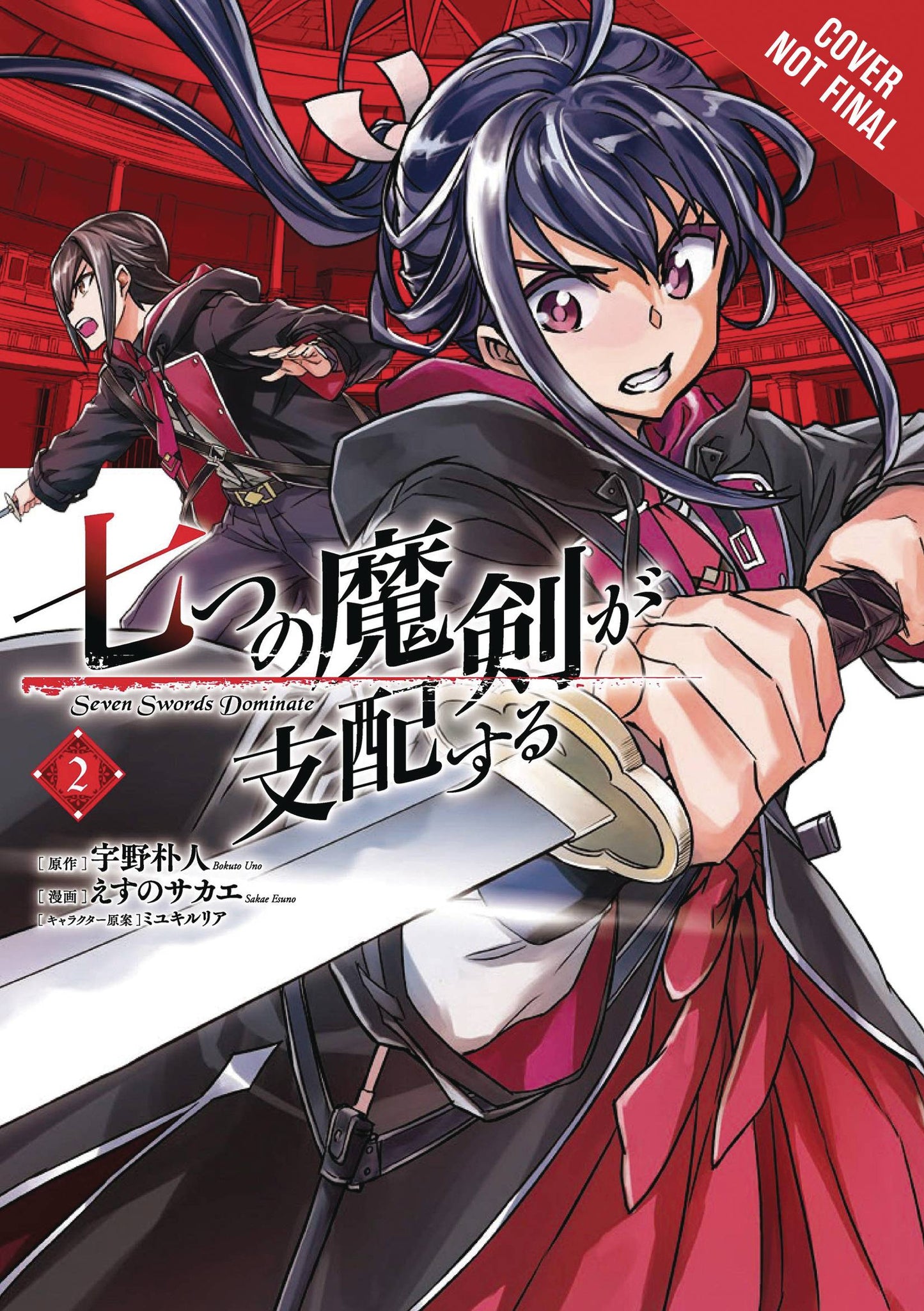 Reign of the Seven Spellblades Vol. 02