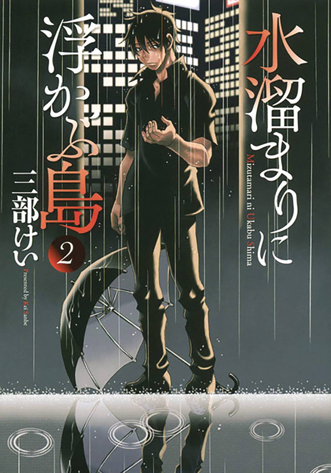 Island in a Puddle Vol. 02