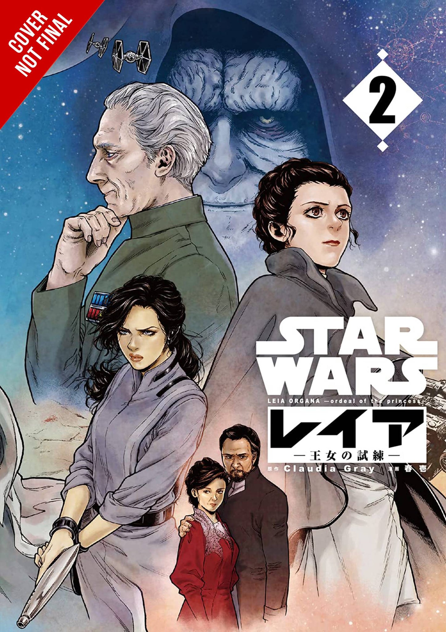 Star Wars Manga Leia Princess of Alderaan Vol. 02
