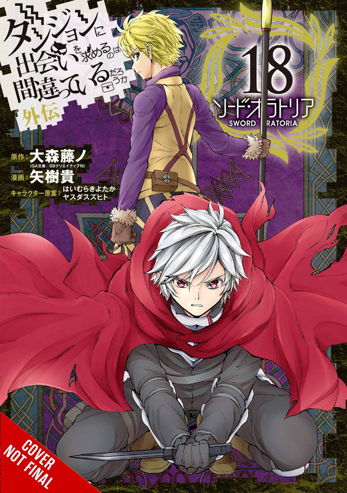 Is It Wrong to Try to Pick Up Girls in a Dungeon? On the Side: Sword Oratoria, Vol. 18