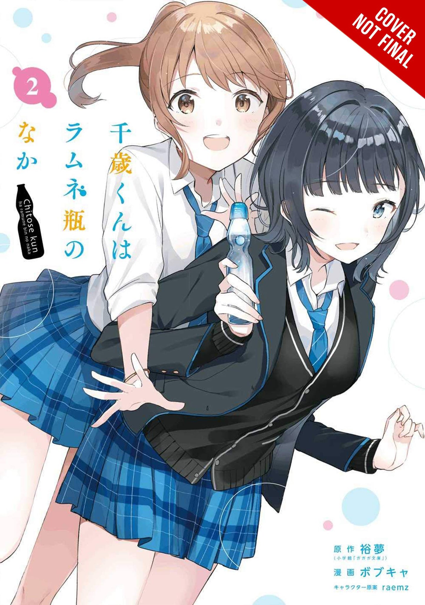 Chitose Is in the Ramune Bottle Vol. 02