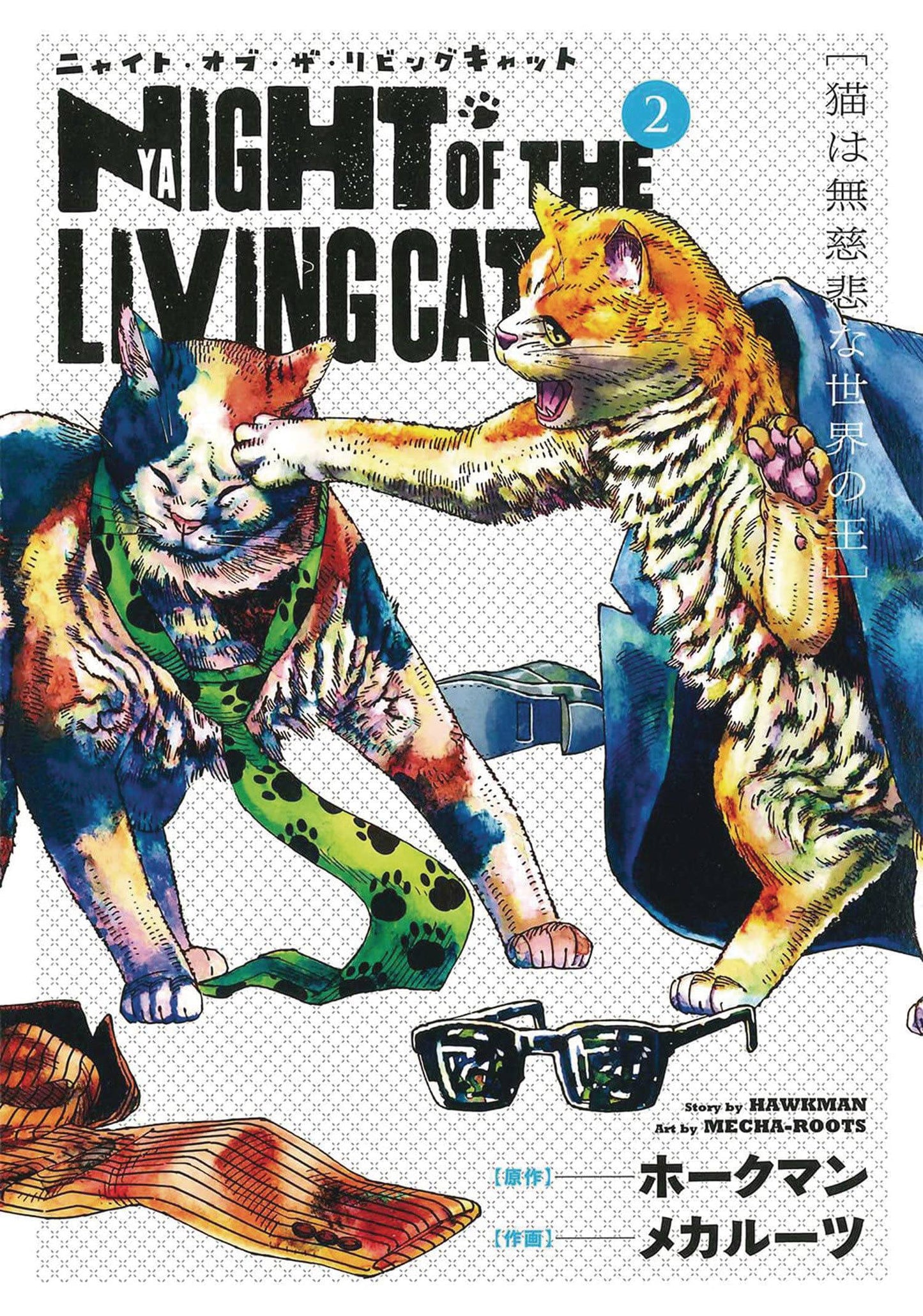 Night of the Living Cat Volume 02