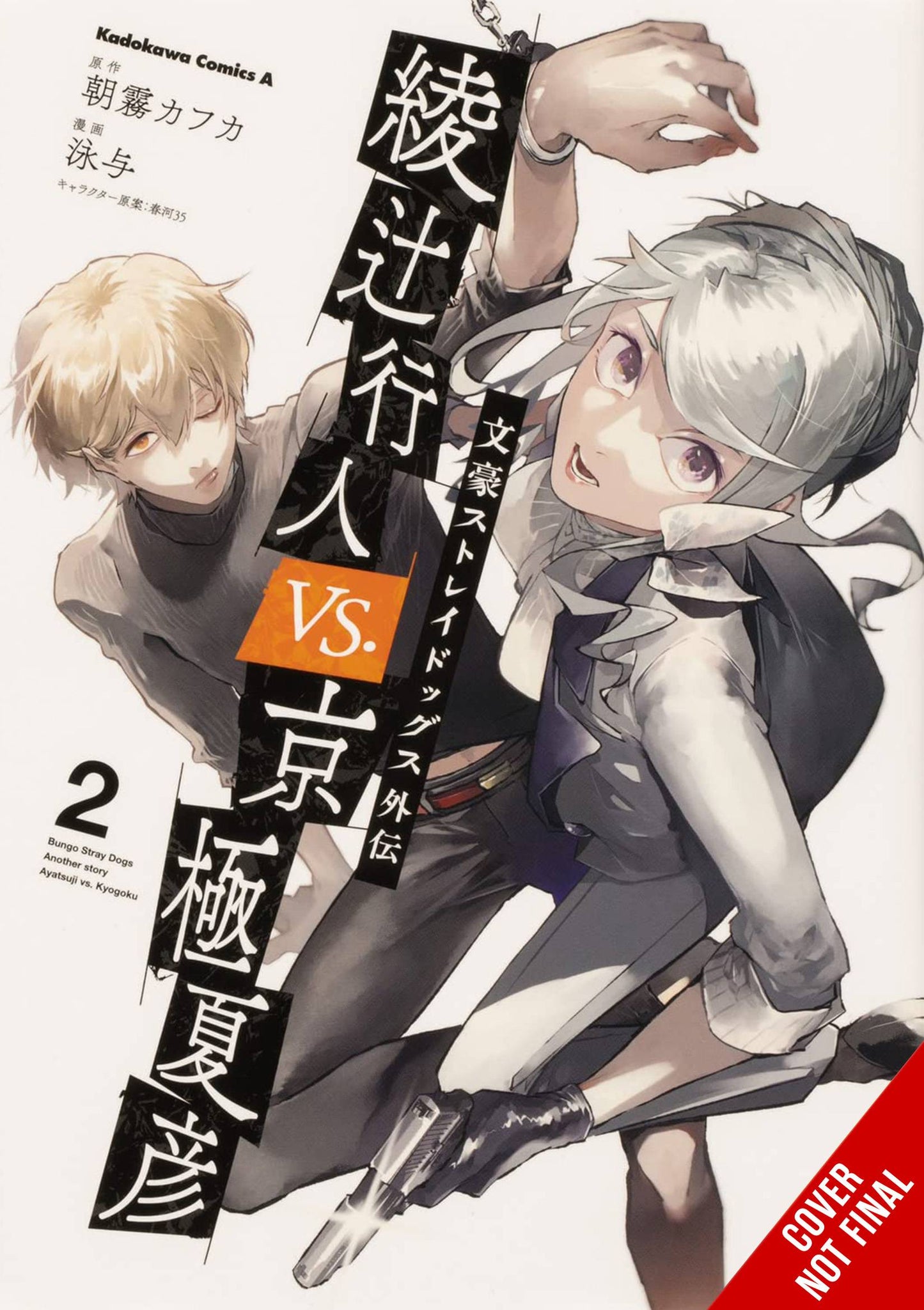 Bungo Stray Dogs Another Story Vol. 02