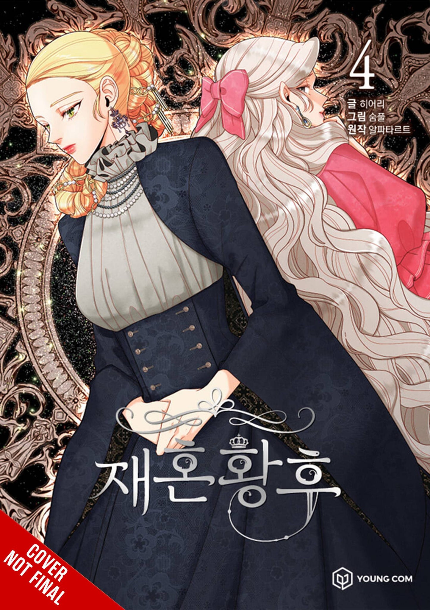 Remarried Empress Vol. 04