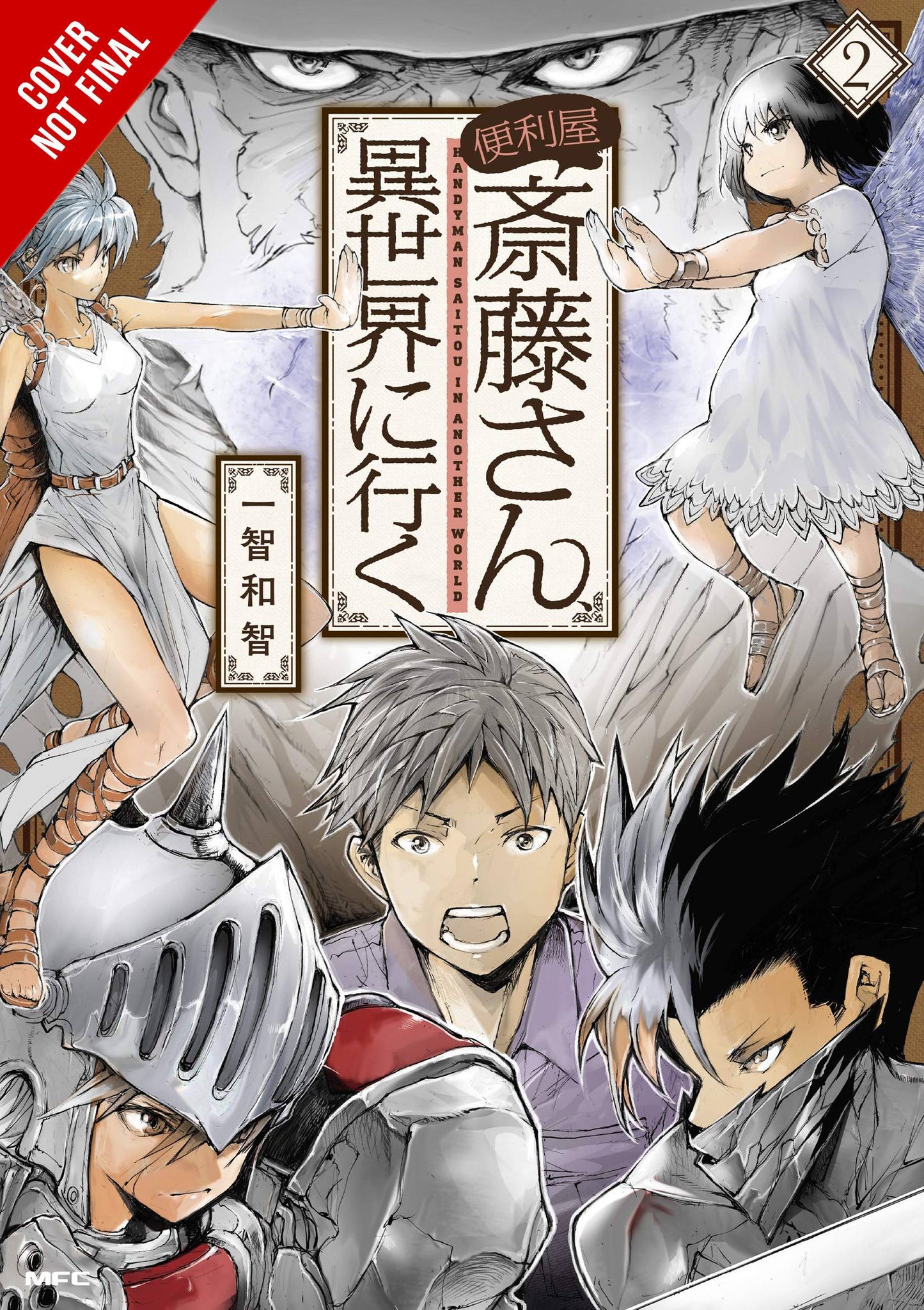 Handyman Saitou In Another World Vol. 02