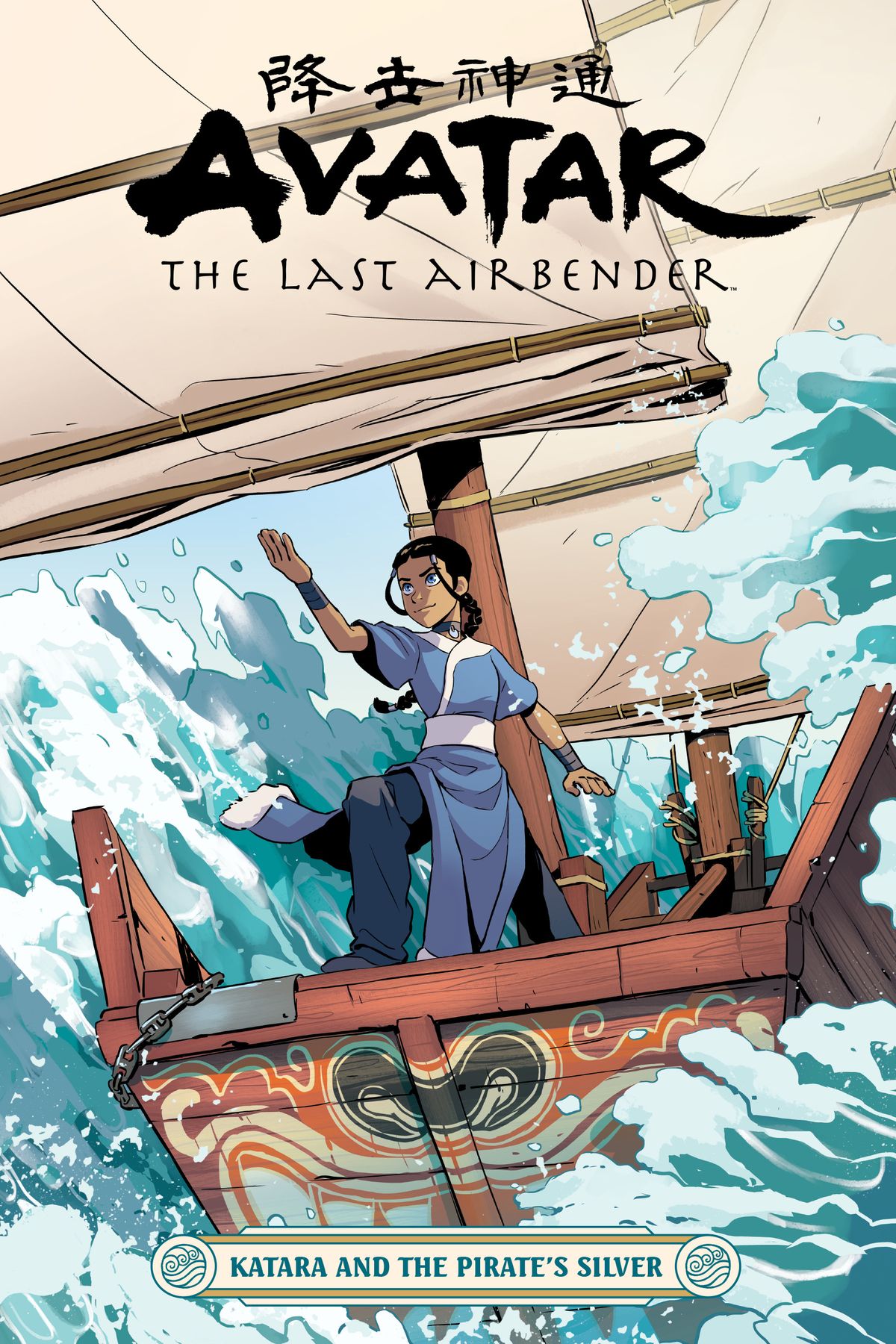 Avatar the Last Airbender Vol. 19 Katara & The Pirate's Silver