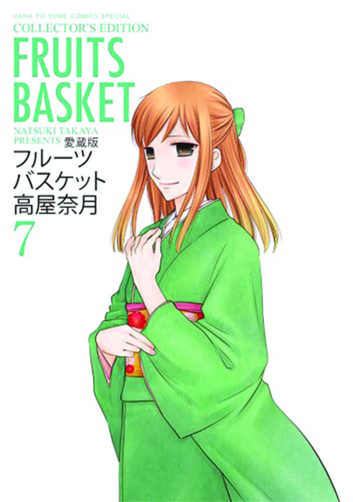 Fruits Basket Collector's Edition Volume 07