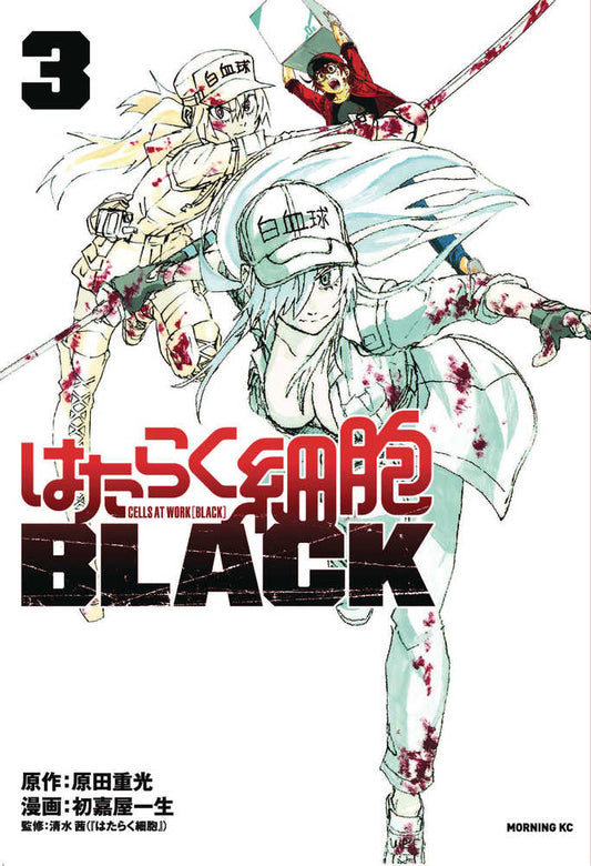 Cells at Work Code Black Volume 03