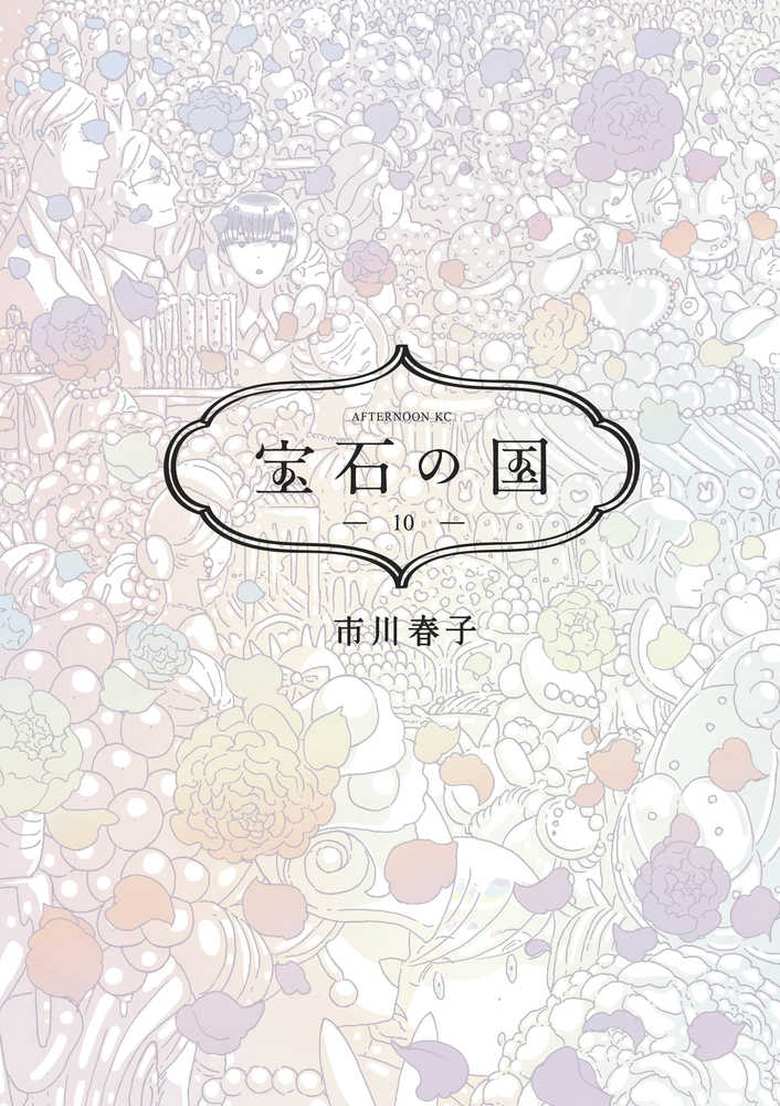 Land of the Lustrous Volume 10