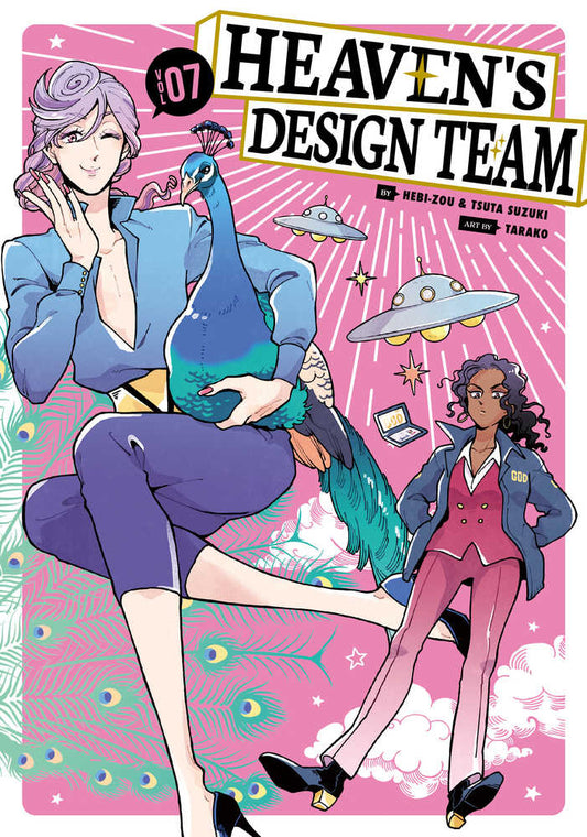 Heaven's Design Team Volume 07