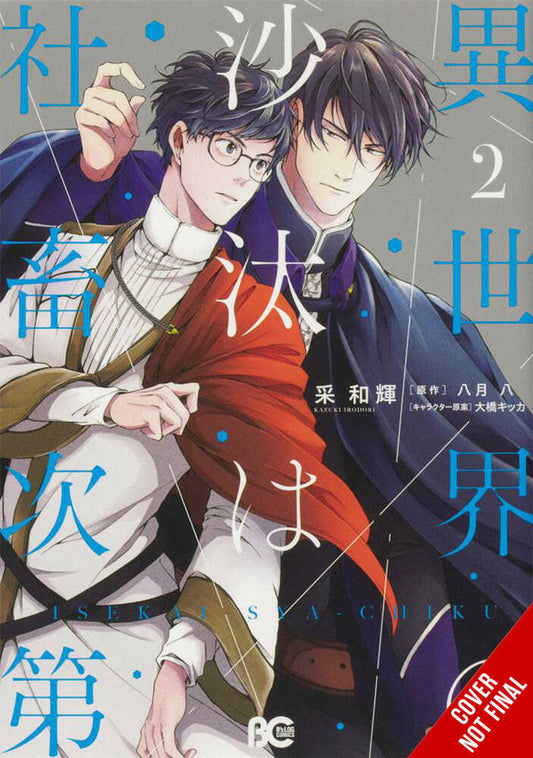 The Other World's Books Depend on the Bean Counter Volume 02