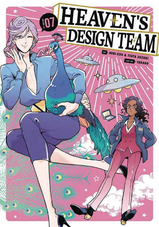 Heaven's Design Team Volume 08