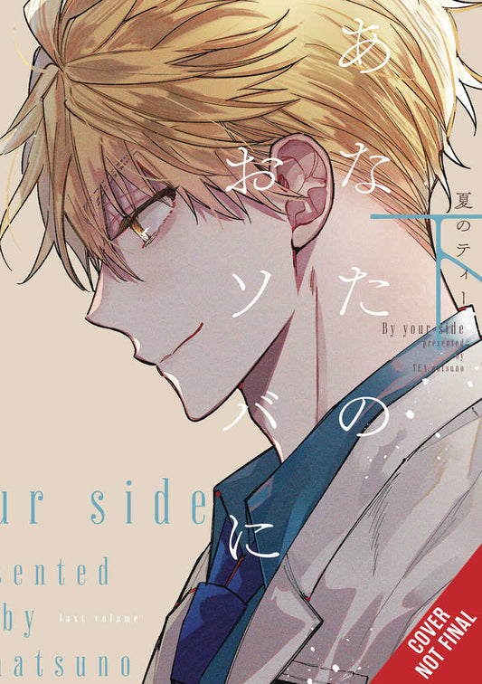 I'm Here Beside You Volume 02