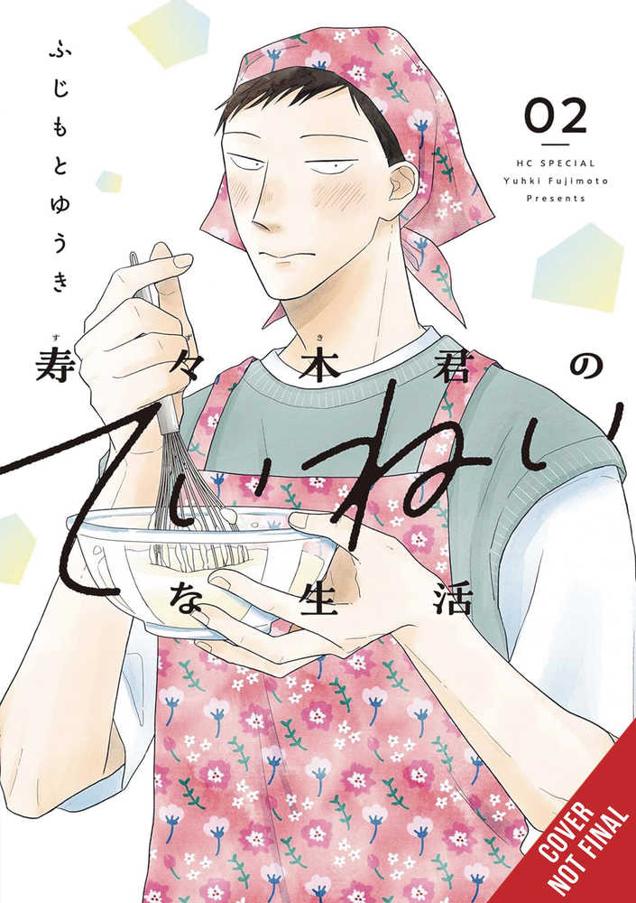 Suzuki-Kun's Mindful Life Volume 02