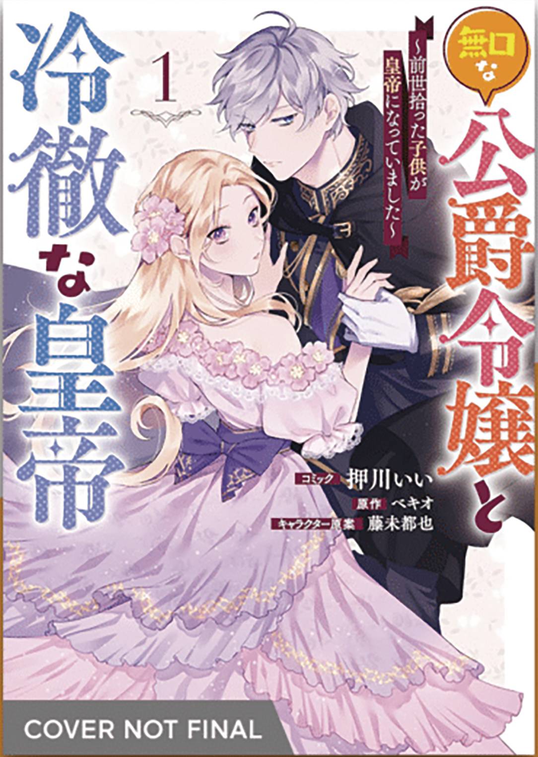 Boy I Loved Became a Jaded Emperor Vol. 01