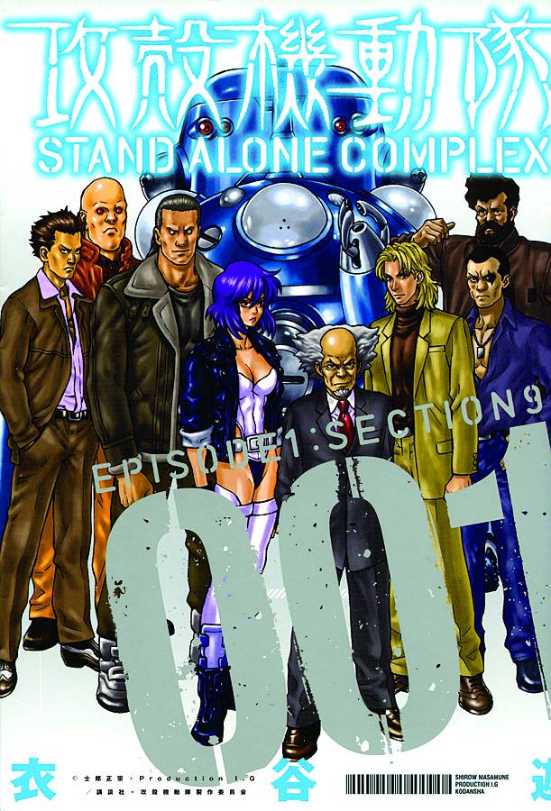 Ghost In Shell Stand Alone Complex Vol. 01