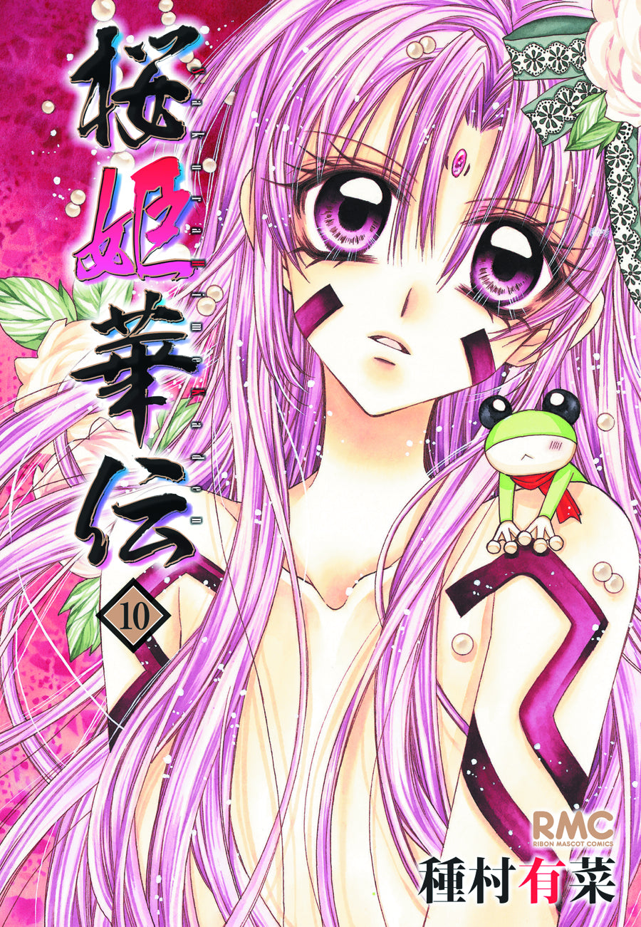 Sakura Hime: The Legend of Princess Sakura Vol. 10