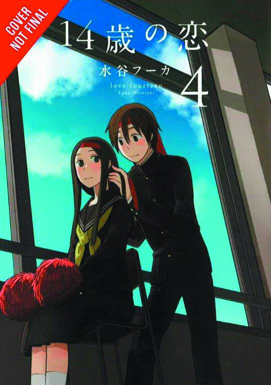 Love At Fourteen Vol. 04