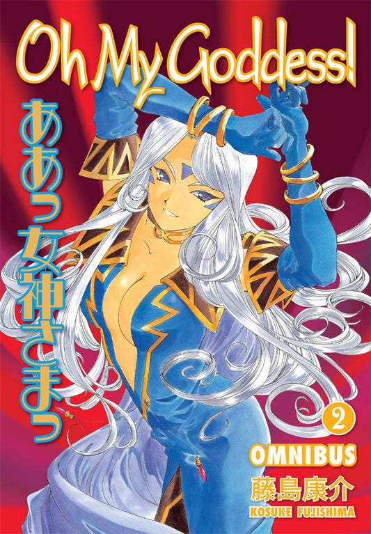 Oh My Goddess! Omnibus Vol. 02