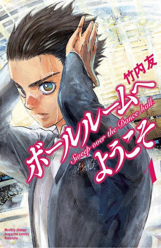 Welcome To Ballroom Vol. 01