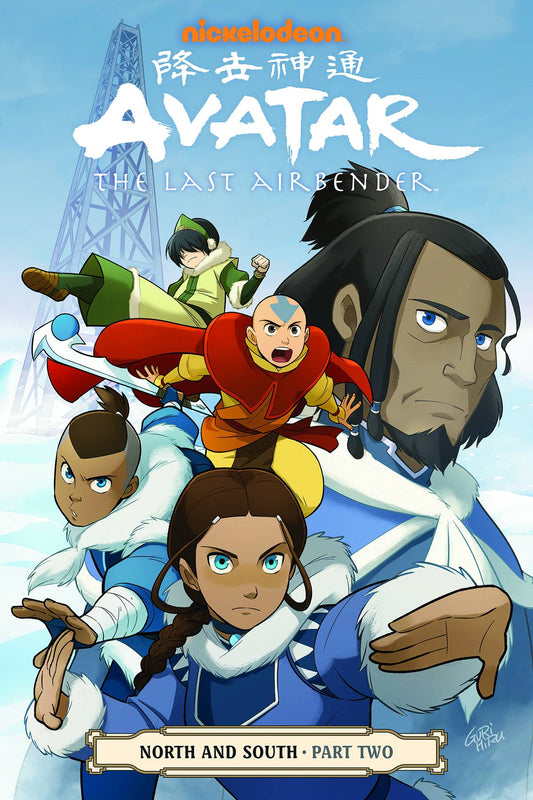 Avatar the Last Airbender Vol. 14 North & South Part 2