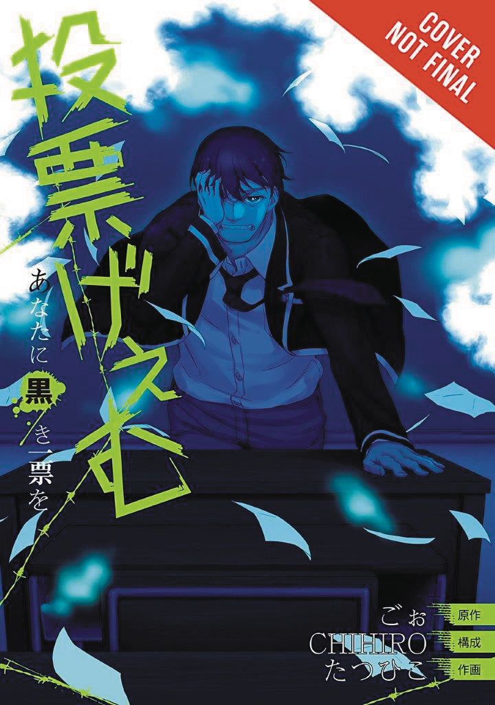 Tohyo Game Vol. 03 One Black Ballot to You