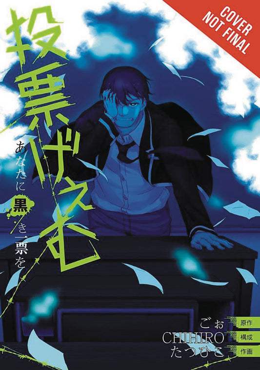 Tohyo Game Vol. 03 One Black Ballot to You