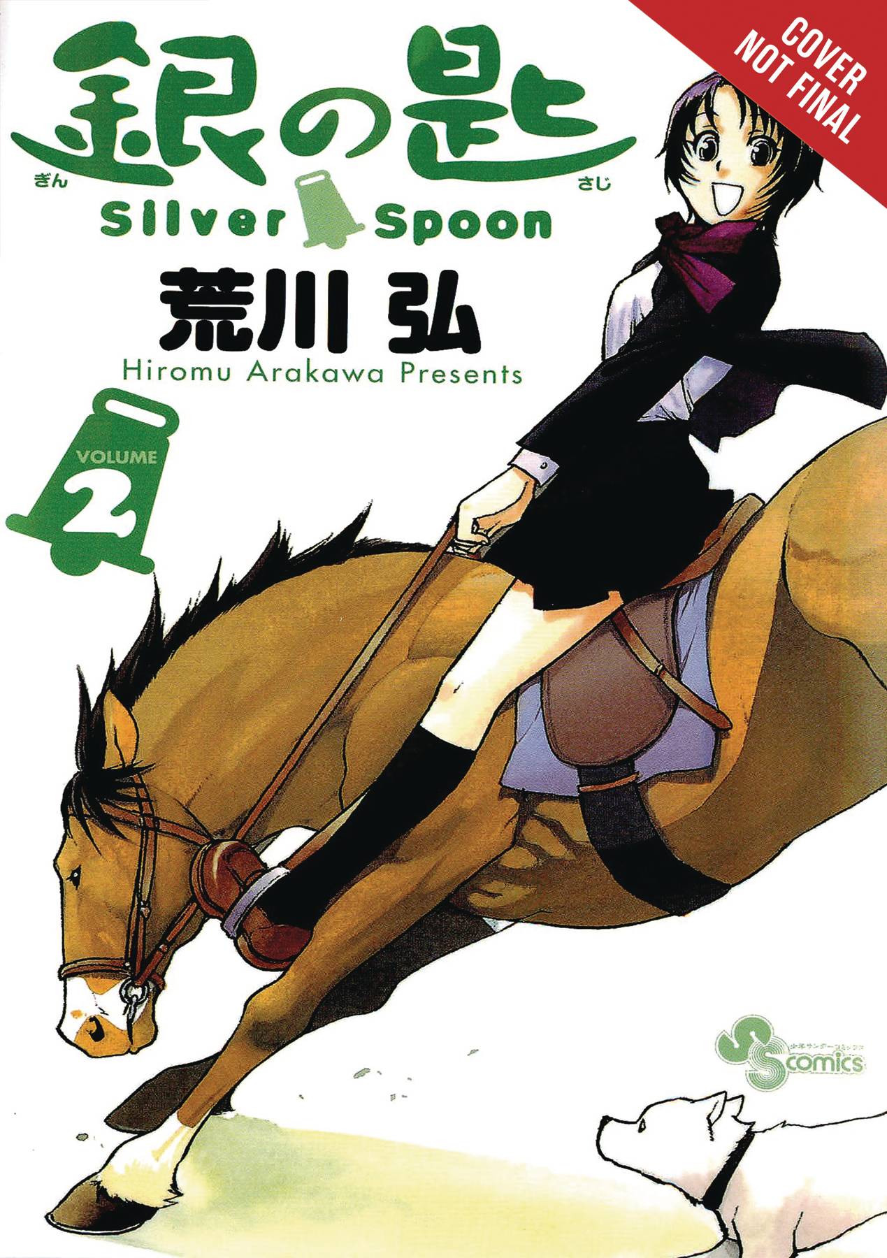 Silver Spoon Vol. 02