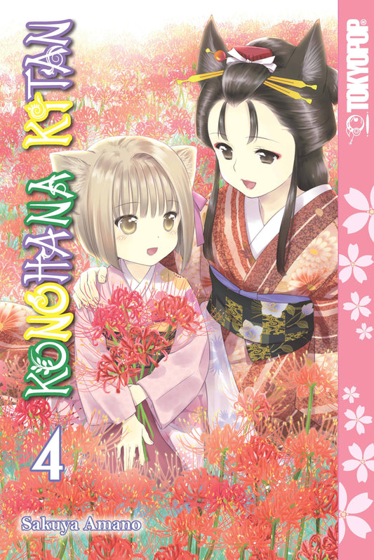 Konohana Kitan Manga Vol. 04