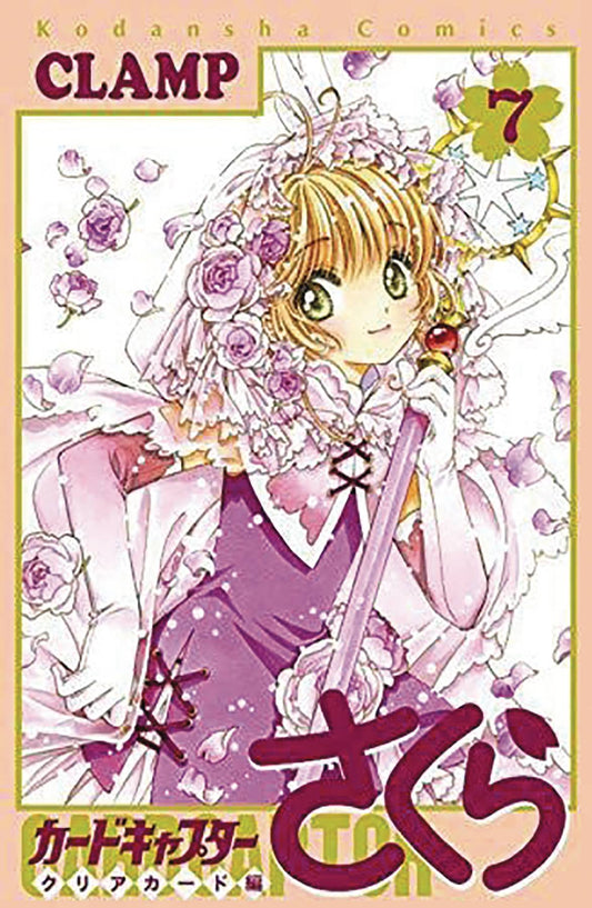 Cardcaptor Sakura Clear Card Volume 07
