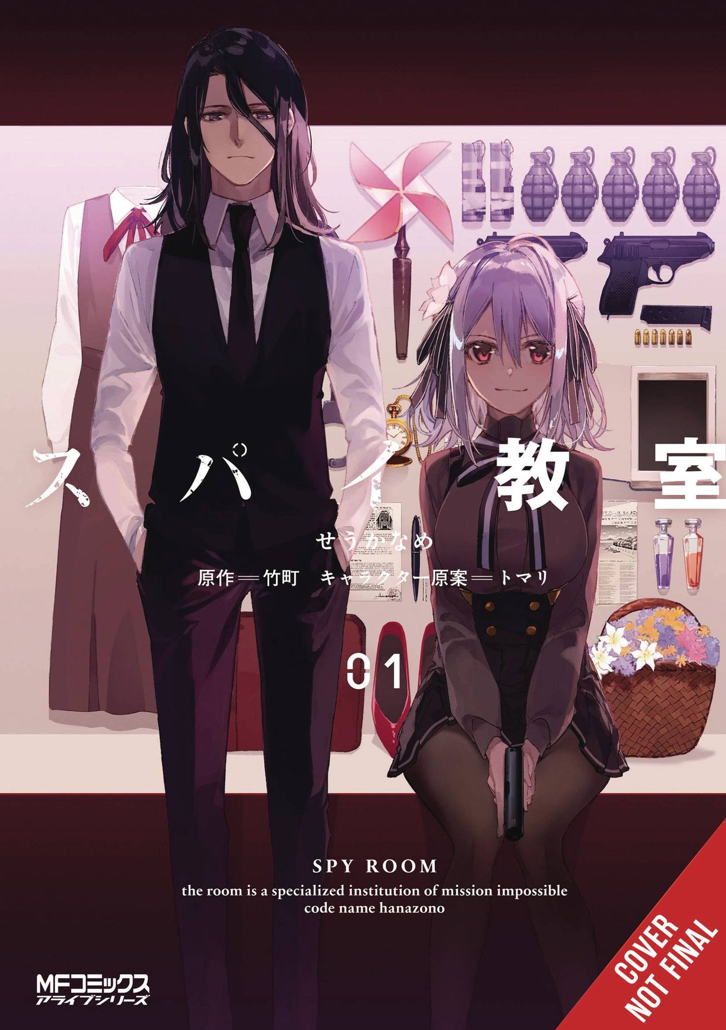 Spy Classroom Vol. 01