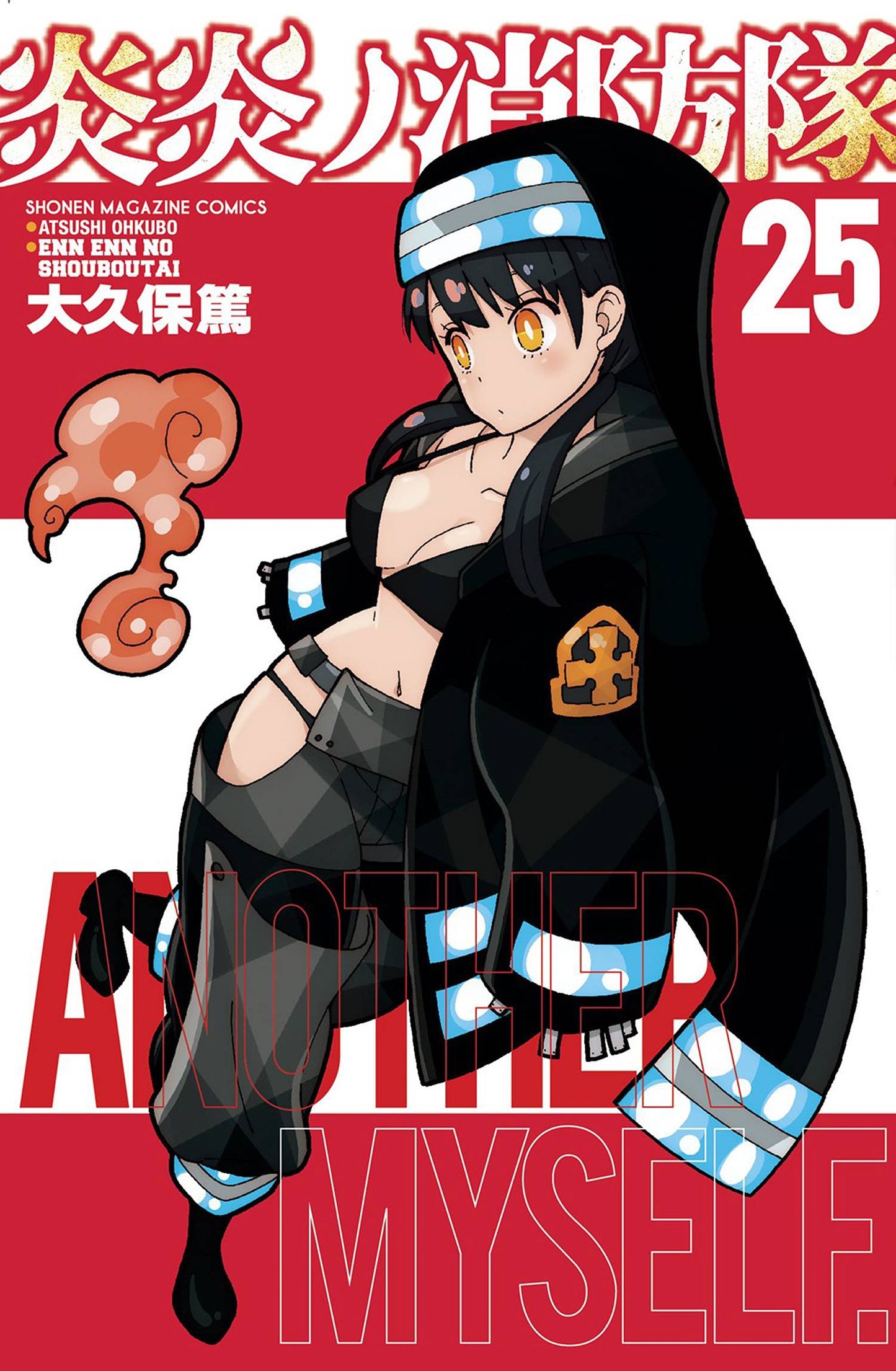 Fire Force Vol. 25
