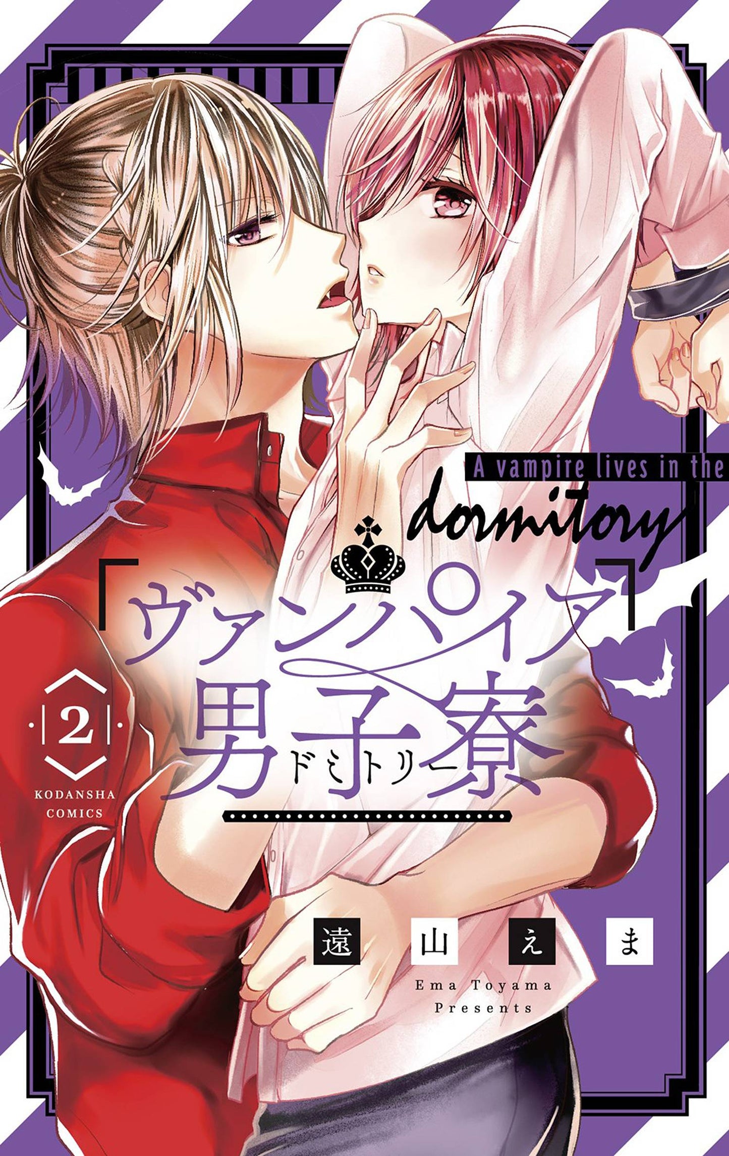 Vampire Dormitory Vol. 02