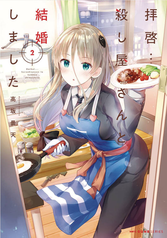 My Lovey-Dovey Wife is a Stone Cold Killer Vol. 02